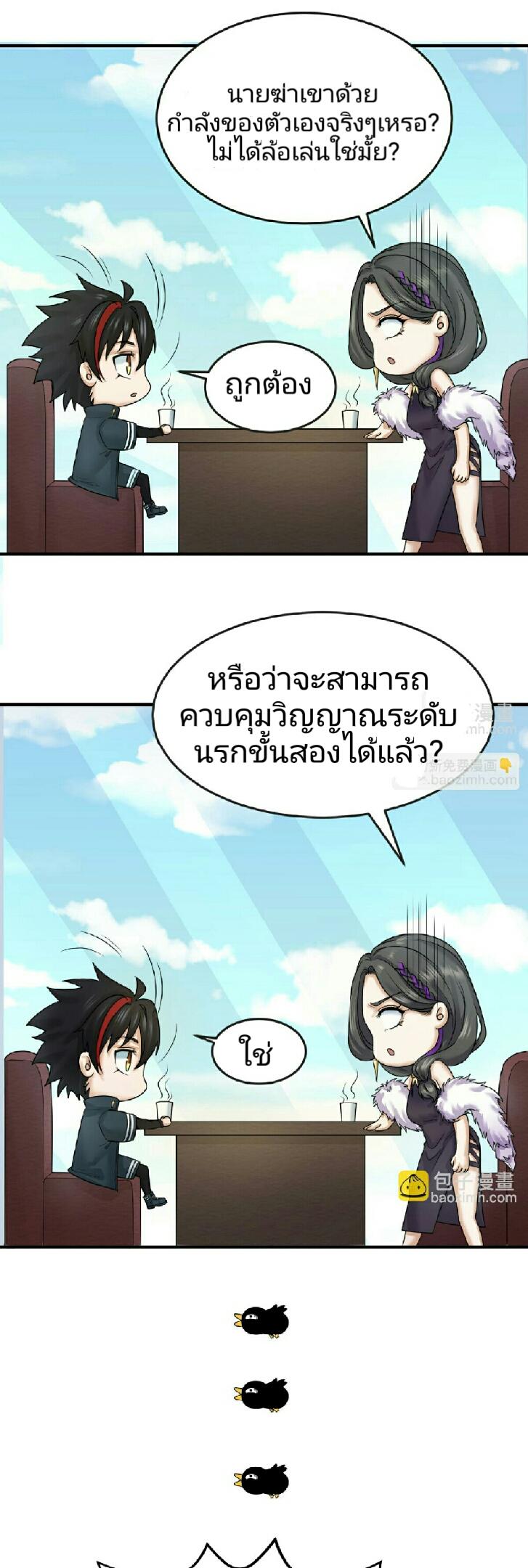 Manga-lc-com อ่านมังงะ อ่านการ์ตูน ออนไลน์ ฟรี The Age of Ghost Spirits ตอนที่ 1 2 3 4 5 6 7 8 9 10 11 12 13 14 ฟรี ไม่มีโฆษณา Manga-lc - อ่าน มังงะ อ่าน การ์ตูน ออนไลน์ อ่านมังงะ ฟรี