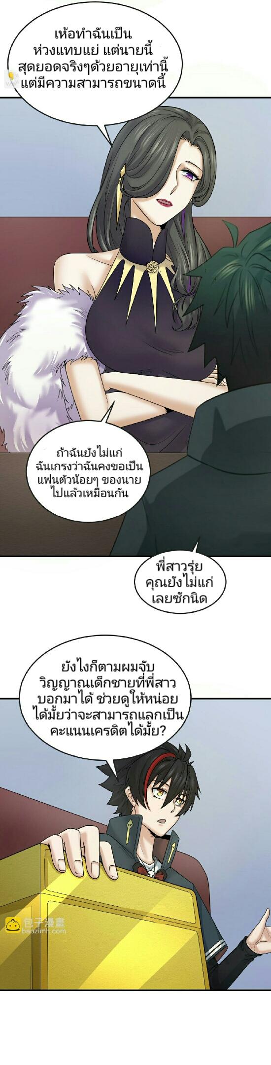 Manga-lc-com อ่านมังงะ อ่านการ์ตูน ออนไลน์ ฟรี The Age of Ghost Spirits ตอนที่ 1 2 3 4 5 6 7 8 9 10 11 12 13 14 ฟรี ไม่มีโฆษณา Manga-lc - อ่าน มังงะ อ่าน การ์ตูน ออนไลน์ อ่านมังงะ ฟรี