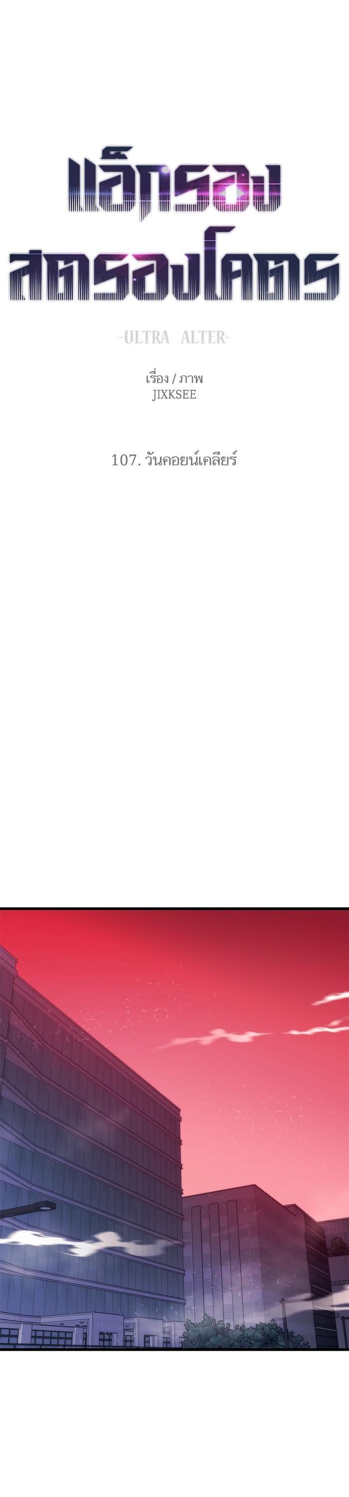 Manga-lc-com อ่านมังงะ อ่านการ์ตูน ออนไลน์ ฟรี Ultra Alter ตอนที่ 1 2 3 4 5 6 7 8 9 10 11 12 13 14 ฟรี ไม่มีโฆษณา Manga-lc - อ่าน มังงะ อ่าน การ์ตูน ออนไลน์ อ่านมังงะ ฟรี