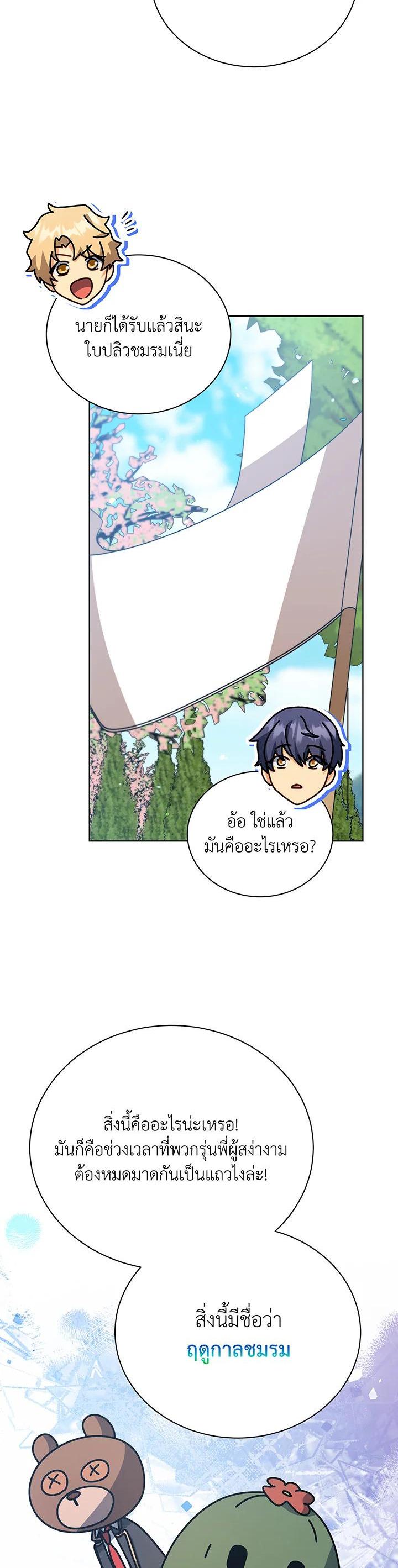 Manga-lc-com อ่านมังงะ อ่านการ์ตูน ออนไลน์ ฟรี Necromancer Academy’s Genius Summoner ตอนที่ 1 2 3 4 5 6 7 8 9 10 11 12 13 14 ฟรี ไม่มีโฆษณา Manga-lc - อ่าน มังงะ อ่าน การ์ตูน ออนไลน์ อ่านมังงะ ฟรี