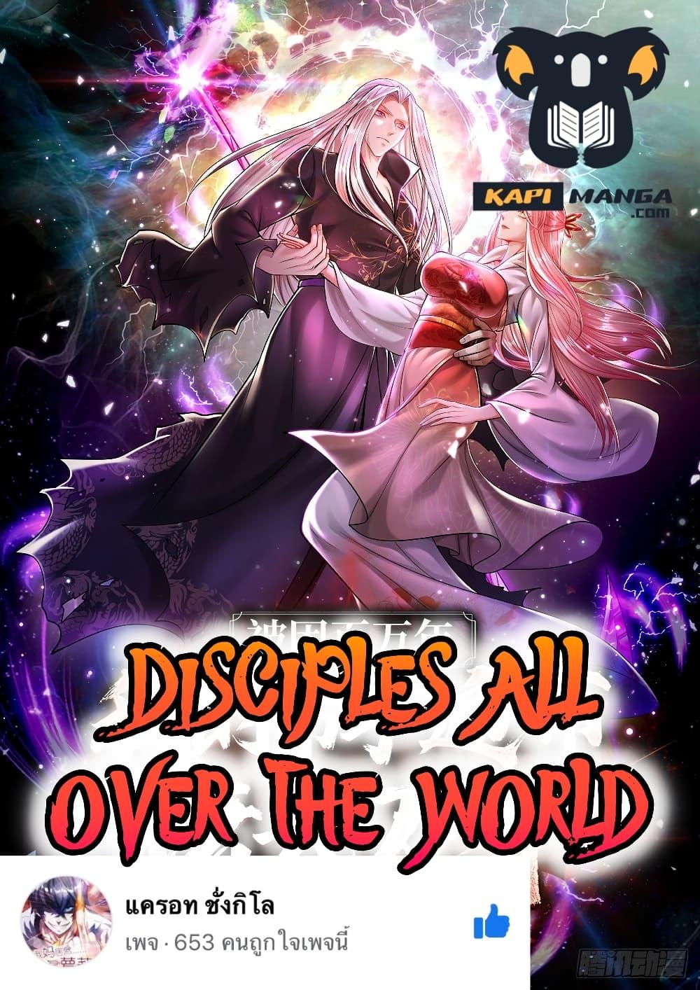 Manga-lc-com อ่านมังงะ อ่านการ์ตูน ออนไลน์ ฟรี DisciplesAllO ตอนที่ 1 2 3 4 5 6 7 8 9 10 11 12 13 14 ฟรี ไม่มีโฆษณา Manga-lc - อ่าน มังงะ อ่าน การ์ตูน ออนไลน์ อ่านมังงะ ฟรี