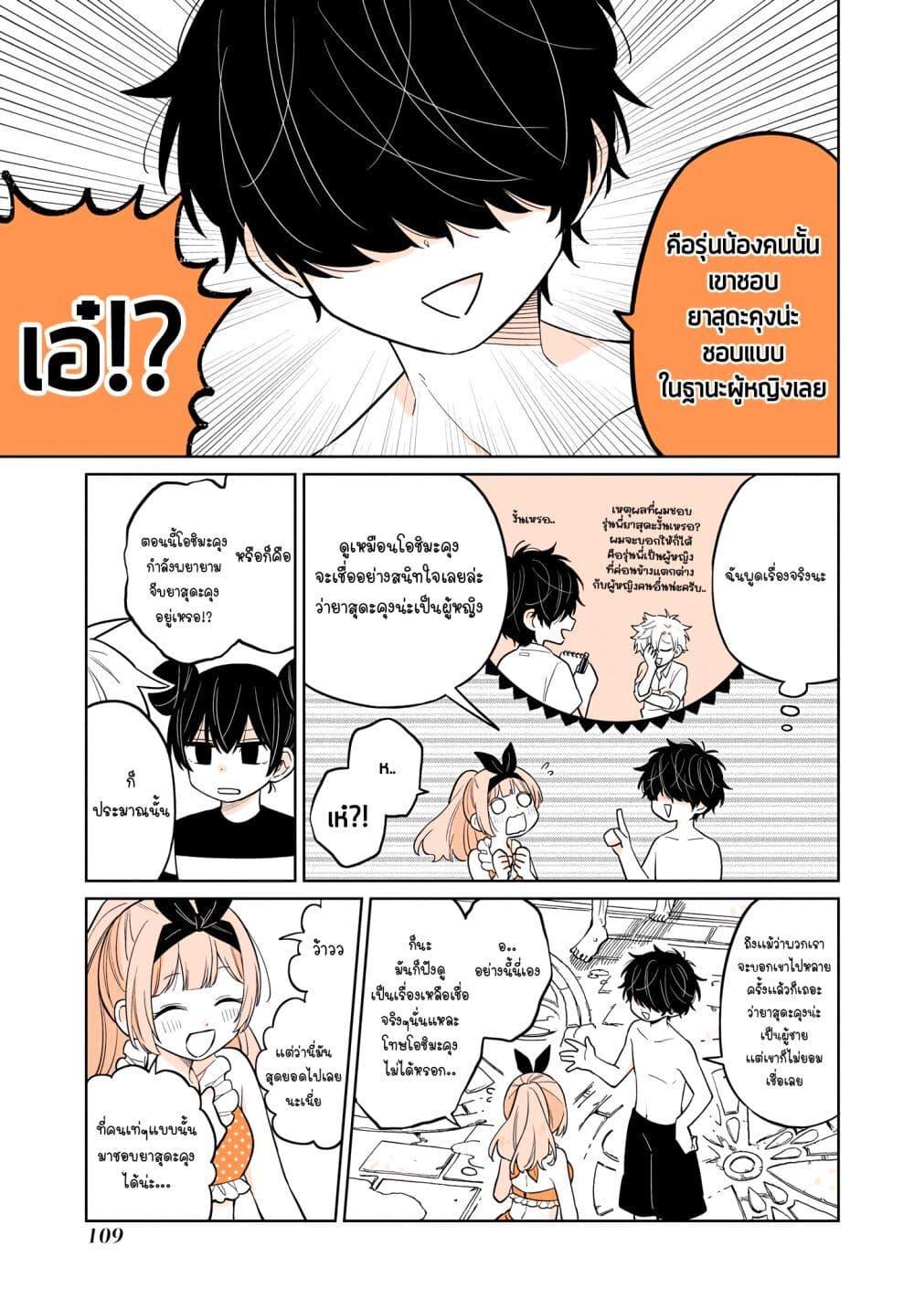 Manga-lc-com อ่านมังงะ อ่านการ์ตูน ออนไลน์ ฟรี Mendoku Sagari Danshi ga Asa Okitara Onnanoko ni Natte Ita Hanashi ตอนที่ 1 2 3 4 5 6 7 8 9 10 11 12 13 14 ฟรี ไม่มีโฆษณา Manga-lc - อ่าน มังงะ อ่าน การ์ตูน ออนไลน์ อ่านมังงะ ฟรี