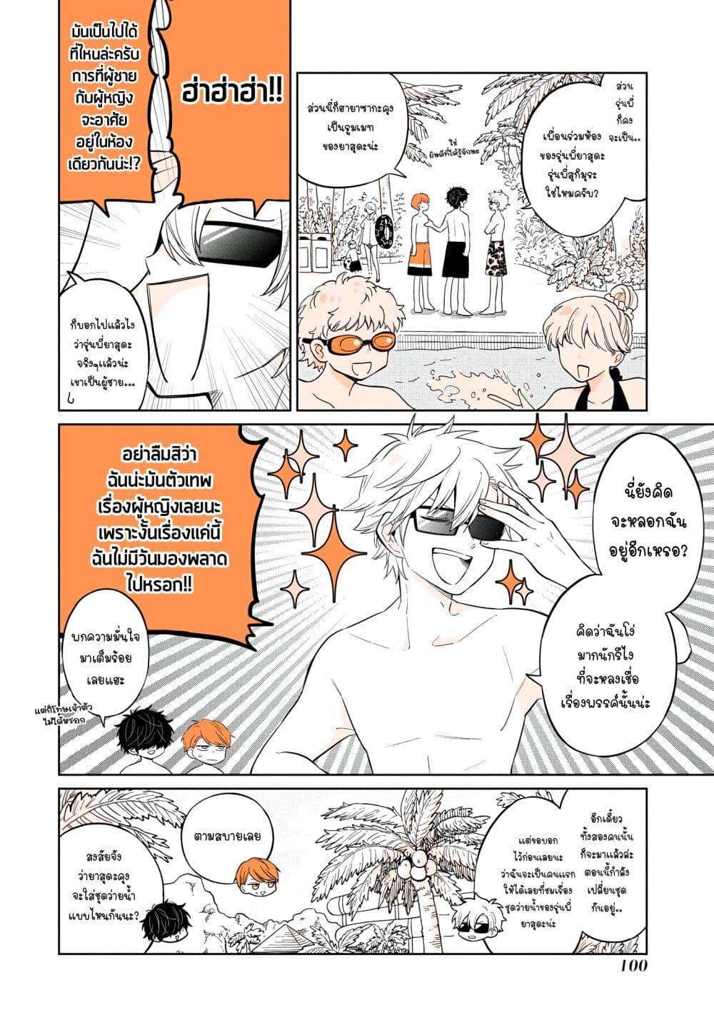 Manga-lc-com อ่านมังงะ อ่านการ์ตูน ออนไลน์ ฟรี Mendoku Sagari Danshi ga Asa Okitara Onnanoko ni Natte Ita Hanashi ตอนที่ 1 2 3 4 5 6 7 8 9 10 11 12 13 14 ฟรี ไม่มีโฆษณา Manga-lc - อ่าน มังงะ อ่าน การ์ตูน ออนไลน์ อ่านมังงะ ฟรี