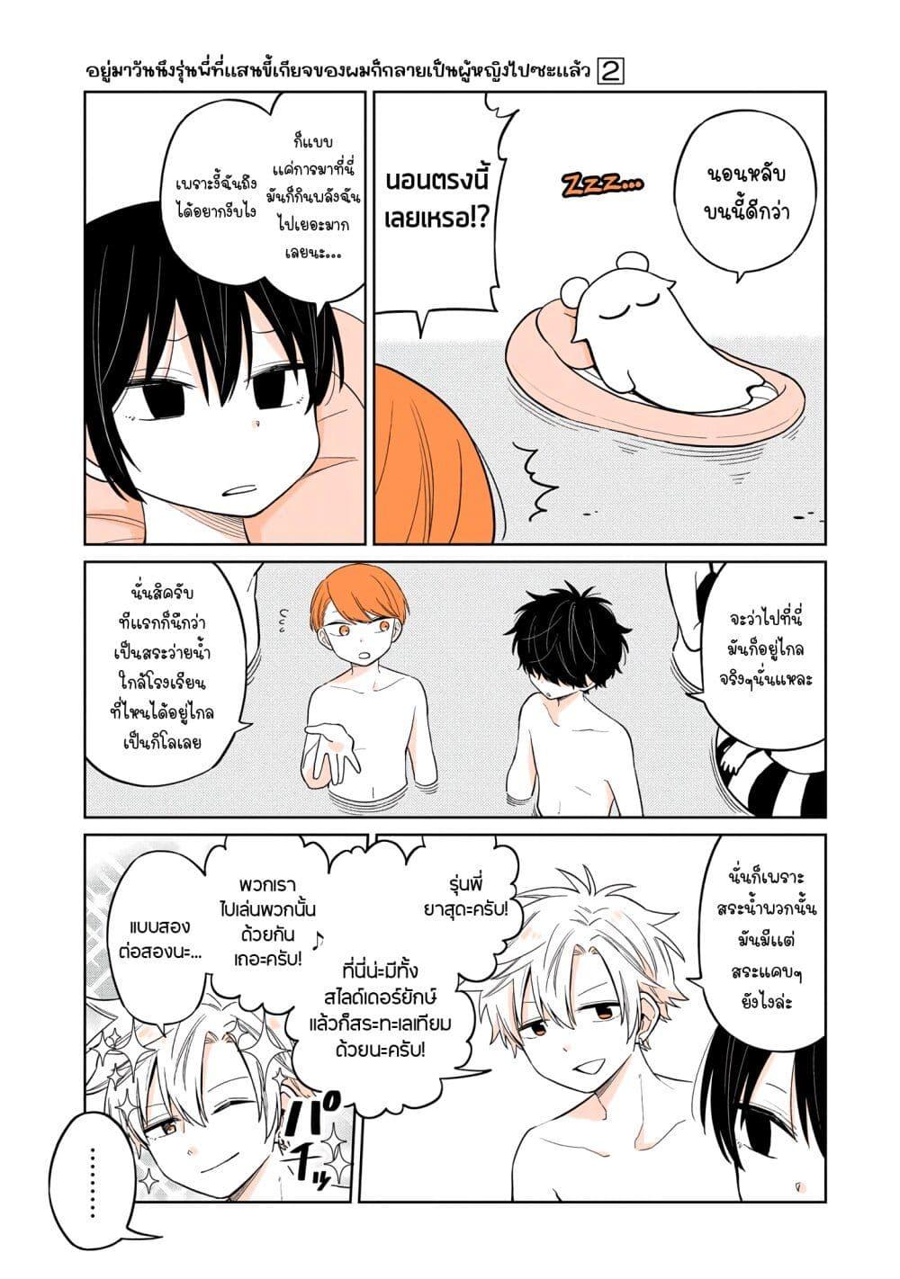 Manga-lc-com อ่านมังงะ อ่านการ์ตูน ออนไลน์ ฟรี Mendoku Sagari Danshi ga Asa Okitara Onnanoko ni Natte Ita Hanashi ตอนที่ 1 2 3 4 5 6 7 8 9 10 11 12 13 14 ฟรี ไม่มีโฆษณา Manga-lc - อ่าน มังงะ อ่าน การ์ตูน ออนไลน์ อ่านมังงะ ฟรี