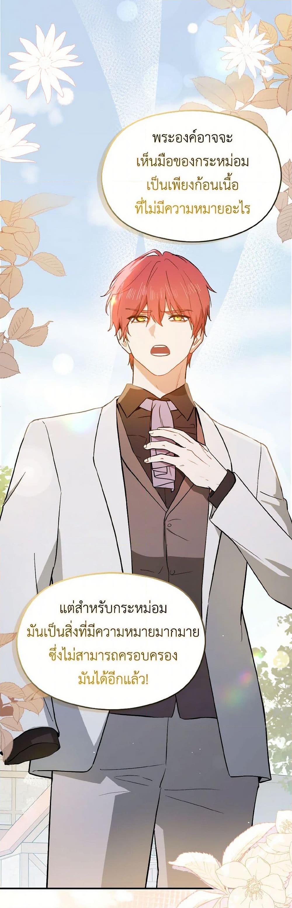 Manga-lc-com อ่านมังงะ อ่านการ์ตูน ออนไลน์ ฟรี I Didn’t Mean to Seduce the Male Lead! ตอนที่ 1 2 3 4 5 6 7 8 9 10 11 12 13 14 ฟรี ไม่มีโฆษณา Manga-lc - อ่าน มังงะ อ่าน การ์ตูน ออนไลน์ อ่านมังงะ ฟรี