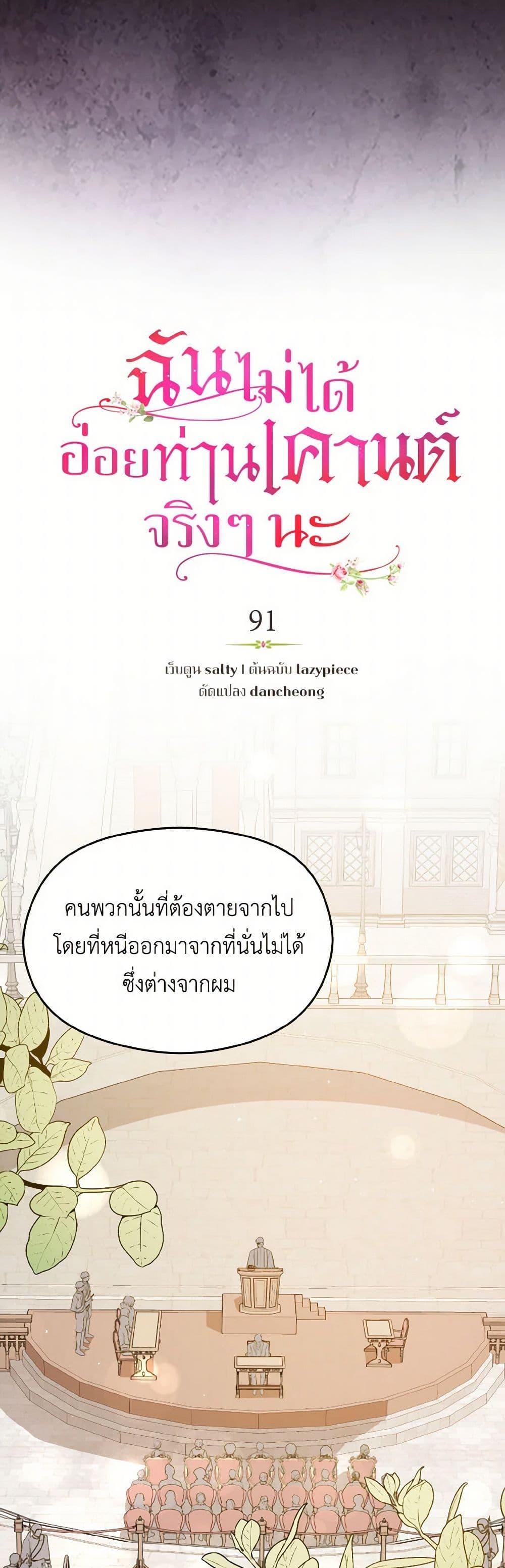 Manga-lc-com อ่านมังงะ อ่านการ์ตูน ออนไลน์ ฟรี I Didn’t Mean to Seduce the Male Lead! ตอนที่ 1 2 3 4 5 6 7 8 9 10 11 12 13 14 ฟรี ไม่มีโฆษณา Manga-lc - อ่าน มังงะ อ่าน การ์ตูน ออนไลน์ อ่านมังงะ ฟรี
