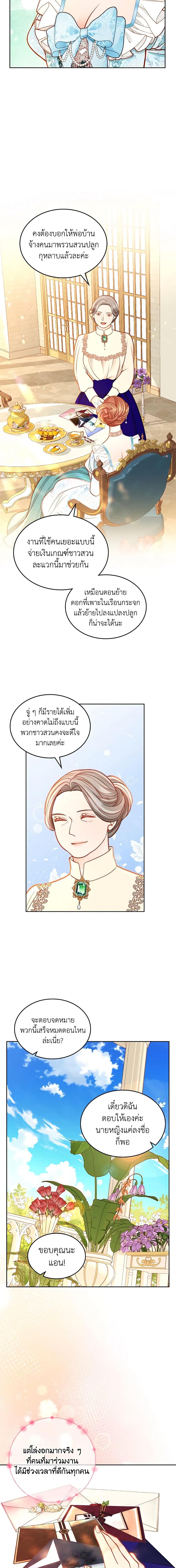 Manga-lc-com อ่านมังงะ อ่านการ์ตูน ออนไลน์ ฟรี The Duchess’s Secret Dressing Room ตอนที่ 1 2 3 4 5 6 7 8 9 10 11 12 13 14 ฟรี ไม่มีโฆษณา Manga-lc - อ่าน มังงะ อ่าน การ์ตูน ออนไลน์ อ่านมังงะ ฟรี