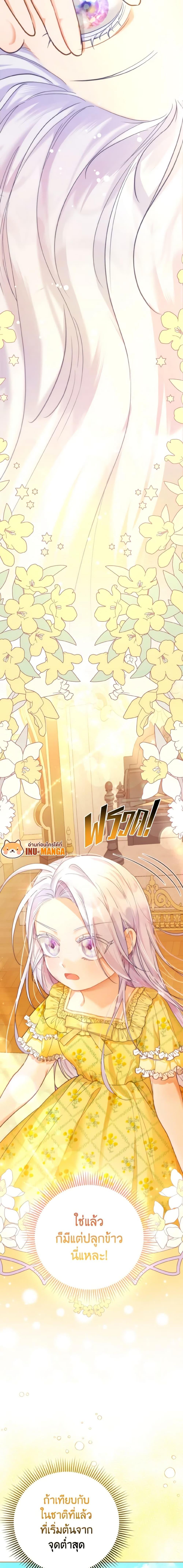 Manga-lc-com อ่านมังงะ อ่านการ์ตูน ออนไลน์ ฟรี The Villainous Duke’s Special Rice Cultivation Method ตอนที่ 1 2 3 4 5 6 7 8 9 10 11 12 13 14 ฟรี ไม่มีโฆษณา Manga-lc - อ่าน มังงะ อ่าน การ์ตูน ออนไลน์ อ่านมังงะ ฟรี