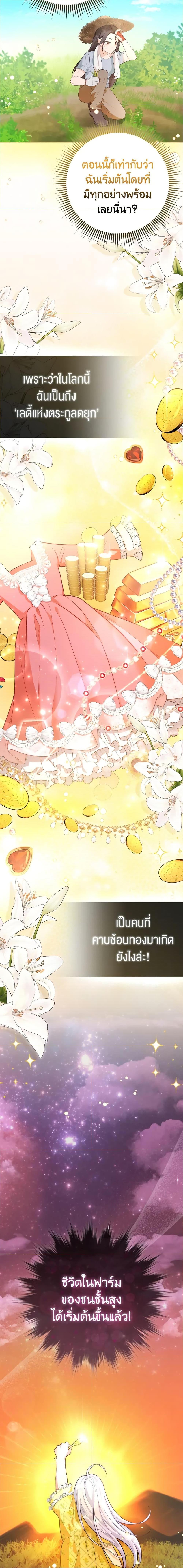 Manga-lc-com อ่านมังงะ อ่านการ์ตูน ออนไลน์ ฟรี The Villainous Duke’s Special Rice Cultivation Method ตอนที่ 1 2 3 4 5 6 7 8 9 10 11 12 13 14 ฟรี ไม่มีโฆษณา Manga-lc - อ่าน มังงะ อ่าน การ์ตูน ออนไลน์ อ่านมังงะ ฟรี