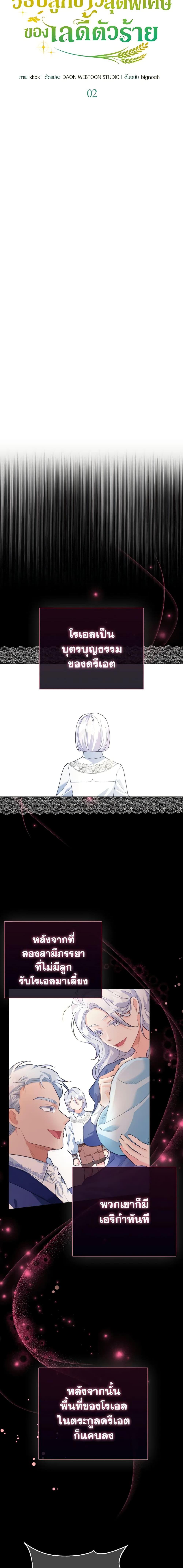 Manga-lc-com อ่านมังงะ อ่านการ์ตูน ออนไลน์ ฟรี The Villainous Duke’s Special Rice Cultivation Method ตอนที่ 1 2 3 4 5 6 7 8 9 10 11 12 13 14 ฟรี ไม่มีโฆษณา Manga-lc - อ่าน มังงะ อ่าน การ์ตูน ออนไลน์ อ่านมังงะ ฟรี