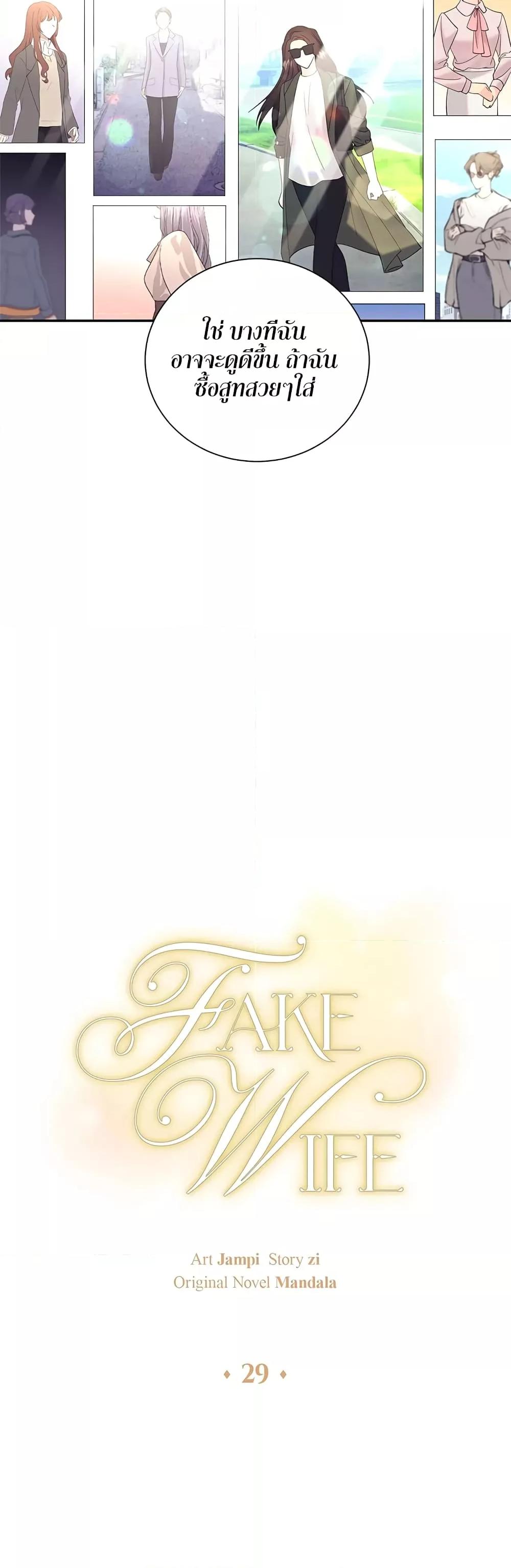 Doujin-Lc- อ่าน โดจิน มังฮวา เกาหลี ญี่ปุ่น จีน แปลไทย Fake Wife ตอนที่ 1 2 3 4 5 6 7 8 9 10 11 12 13 14 ฟรี ไม่มีโฆษณา อ่าน โดจิน Manhwa เกาหลี ญี่ปุ่น จีน เรามีครบ คัดมาให้เน้นๆ โดจิน 18+ รับประกันความฟินโดย  Doujin Lc