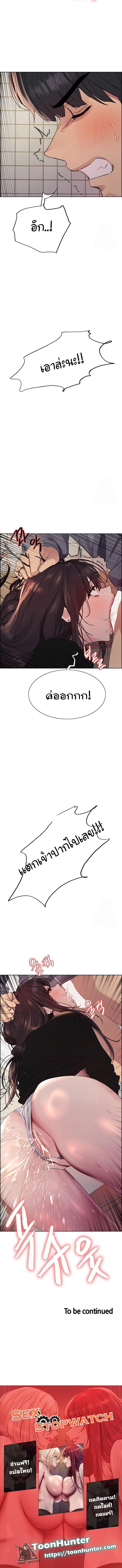 Doujin-Lc- อ่าน โดจิน มังฮวา เกาหลี ญี่ปุ่น จีน แปลไทย Sex-stop Watch ตอนที่ 1 2 3 4 5 6 7 8 9 10 11 12 13 14 ฟรี ไม่มีโฆษณา อ่าน โดจิน Manhwa เกาหลี ญี่ปุ่น จีน เรามีครบ คัดมาให้เน้นๆ โดจิน 18+ รับประกันความฟินโดย  Doujin Lc