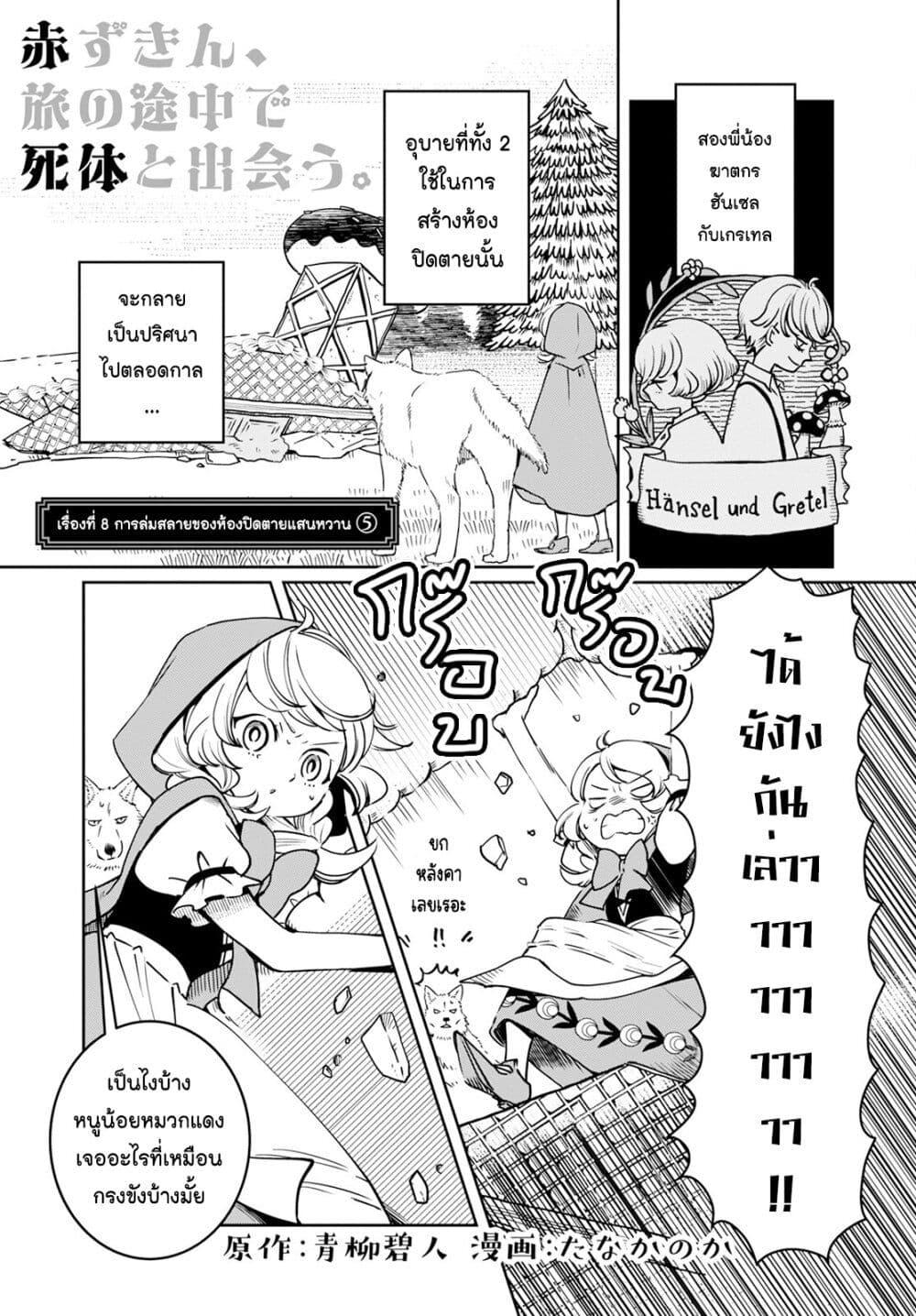 Manga-lc-com อ่านมังงะ อ่านการ์ตูน ออนไลน์ ฟรี Akazukin, Tabi no Tochuu de Shitai to Deau. ตอนที่ 1 2 3 4 5 6 7 8 9 10 11 12 13 14 ฟรี ไม่มีโฆษณา Manga-lc - อ่าน มังงะ อ่าน การ์ตูน ออนไลน์ อ่านมังงะ ฟรี