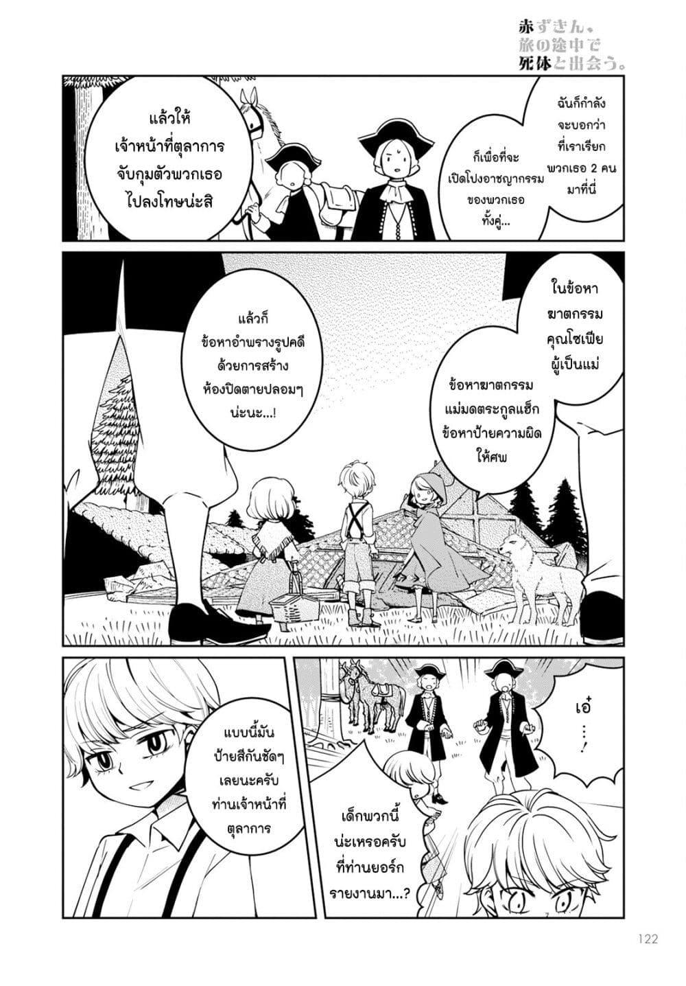 Manga-lc-com อ่านมังงะ อ่านการ์ตูน ออนไลน์ ฟรี Akazukin, Tabi no Tochuu de Shitai to Deau. ตอนที่ 1 2 3 4 5 6 7 8 9 10 11 12 13 14 ฟรี ไม่มีโฆษณา Manga-lc - อ่าน มังงะ อ่าน การ์ตูน ออนไลน์ อ่านมังงะ ฟรี
