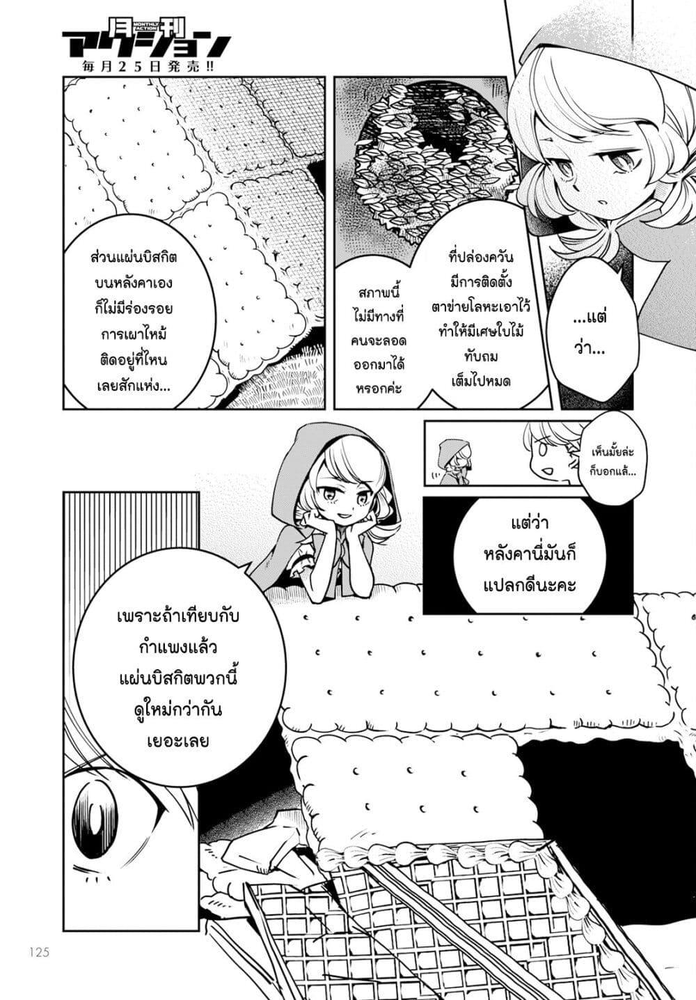 Manga-lc-com อ่านมังงะ อ่านการ์ตูน ออนไลน์ ฟรี Akazukin, Tabi no Tochuu de Shitai to Deau. ตอนที่ 1 2 3 4 5 6 7 8 9 10 11 12 13 14 ฟรี ไม่มีโฆษณา Manga-lc - อ่าน มังงะ อ่าน การ์ตูน ออนไลน์ อ่านมังงะ ฟรี