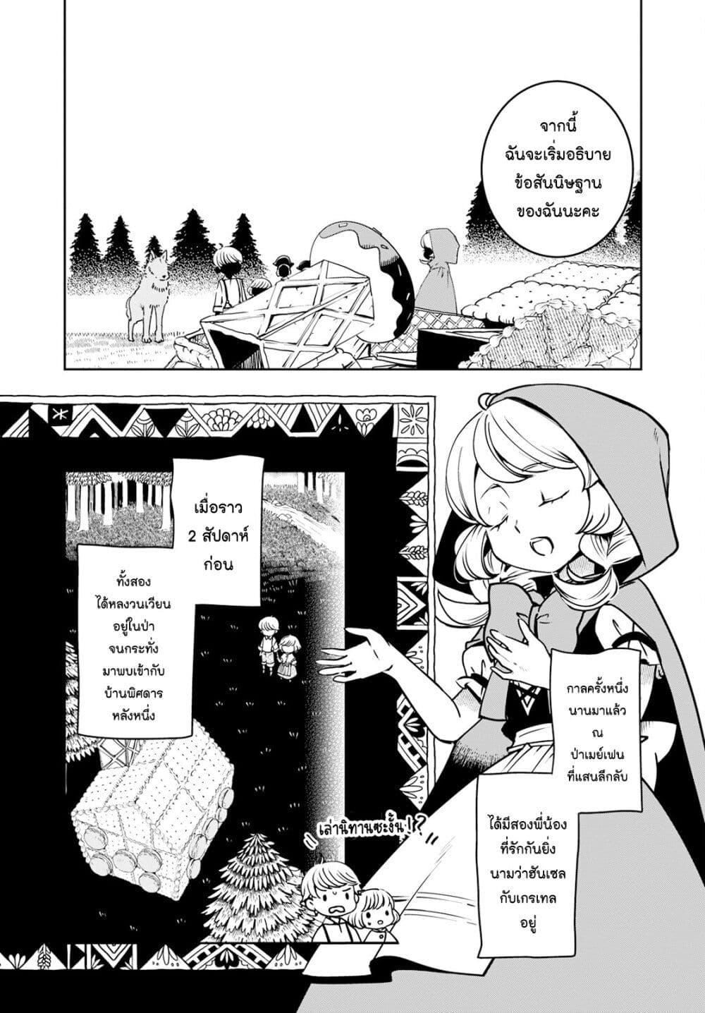 Manga-lc-com อ่านมังงะ อ่านการ์ตูน ออนไลน์ ฟรี Akazukin, Tabi no Tochuu de Shitai to Deau. ตอนที่ 1 2 3 4 5 6 7 8 9 10 11 12 13 14 ฟรี ไม่มีโฆษณา Manga-lc - อ่าน มังงะ อ่าน การ์ตูน ออนไลน์ อ่านมังงะ ฟรี