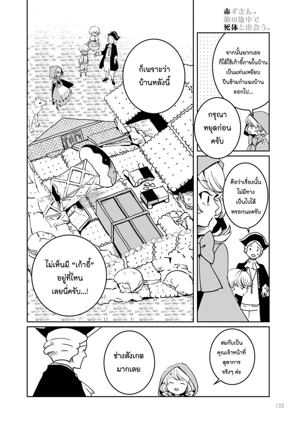 Manga-lc-com อ่านมังงะ อ่านการ์ตูน ออนไลน์ ฟรี Akazukin, Tabi no Tochuu de Shitai to Deau. ตอนที่ 1 2 3 4 5 6 7 8 9 10 11 12 13 14 ฟรี ไม่มีโฆษณา Manga-lc - อ่าน มังงะ อ่าน การ์ตูน ออนไลน์ อ่านมังงะ ฟรี