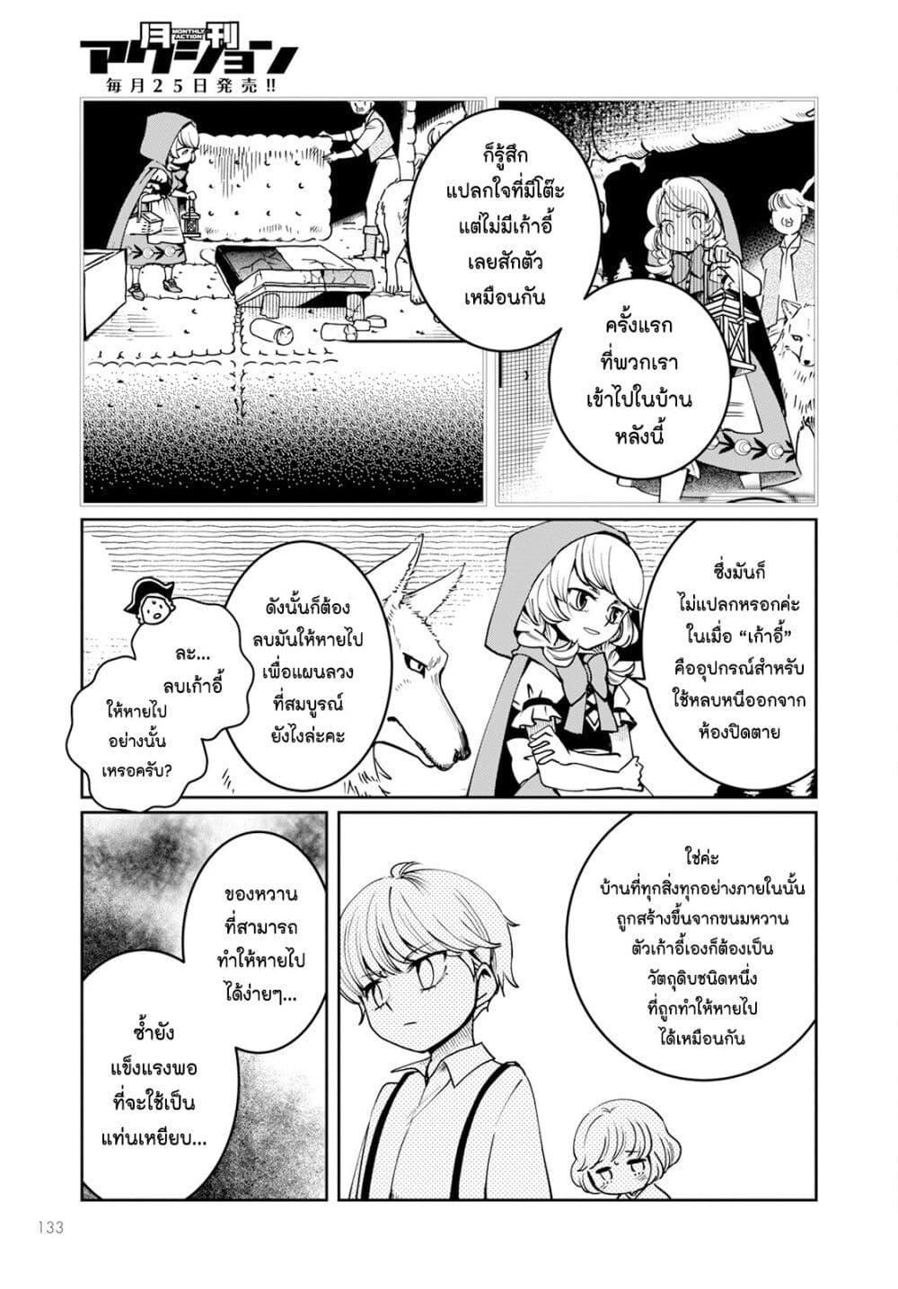 Manga-lc-com อ่านมังงะ อ่านการ์ตูน ออนไลน์ ฟรี Akazukin, Tabi no Tochuu de Shitai to Deau. ตอนที่ 1 2 3 4 5 6 7 8 9 10 11 12 13 14 ฟรี ไม่มีโฆษณา Manga-lc - อ่าน มังงะ อ่าน การ์ตูน ออนไลน์ อ่านมังงะ ฟรี
