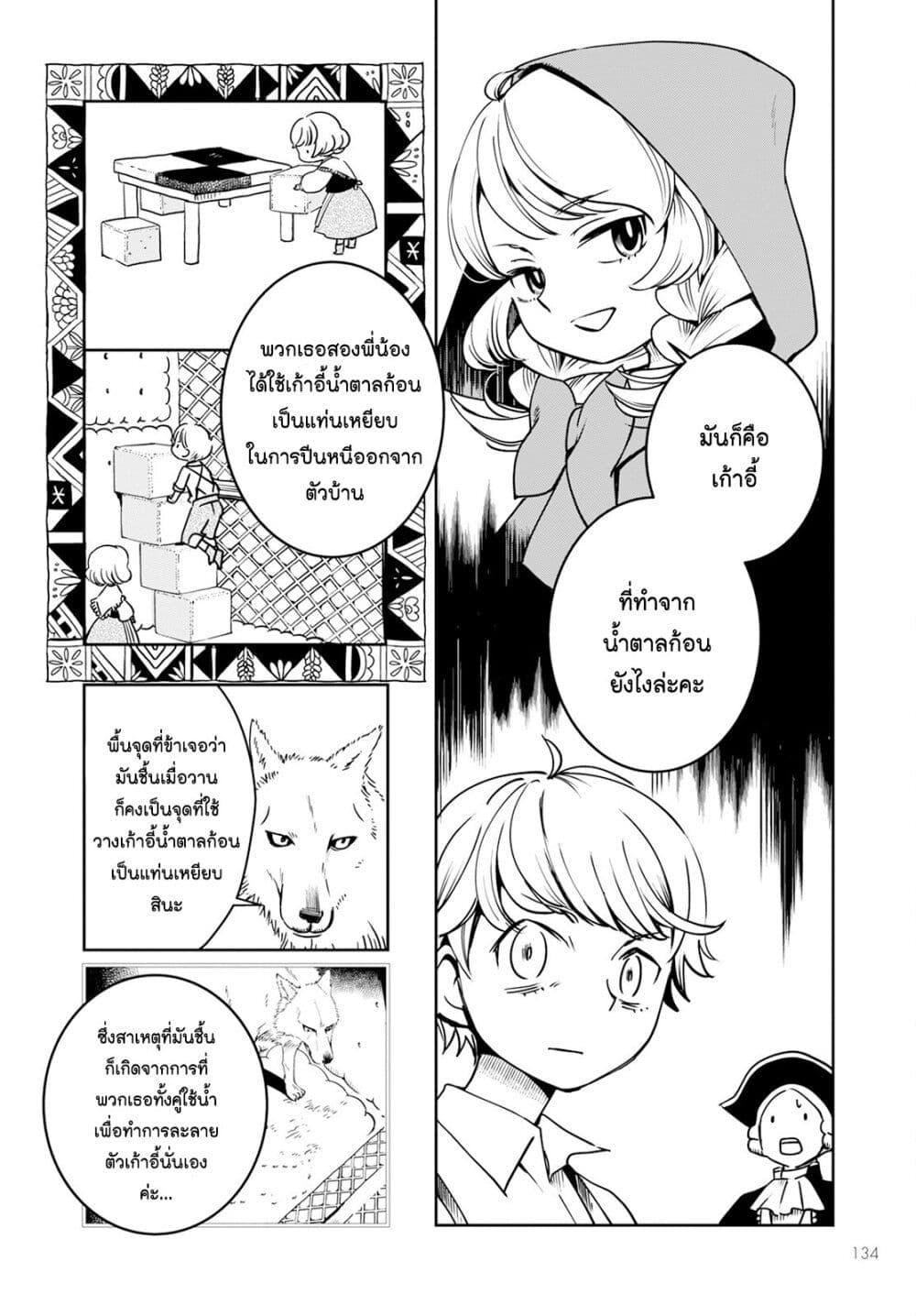 Manga-lc-com อ่านมังงะ อ่านการ์ตูน ออนไลน์ ฟรี Akazukin, Tabi no Tochuu de Shitai to Deau. ตอนที่ 1 2 3 4 5 6 7 8 9 10 11 12 13 14 ฟรี ไม่มีโฆษณา Manga-lc - อ่าน มังงะ อ่าน การ์ตูน ออนไลน์ อ่านมังงะ ฟรี