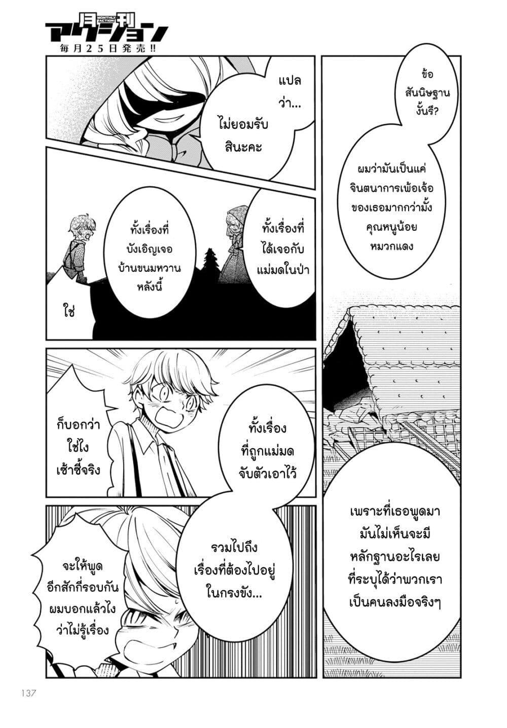 Manga-lc-com อ่านมังงะ อ่านการ์ตูน ออนไลน์ ฟรี Akazukin, Tabi no Tochuu de Shitai to Deau. ตอนที่ 1 2 3 4 5 6 7 8 9 10 11 12 13 14 ฟรี ไม่มีโฆษณา Manga-lc - อ่าน มังงะ อ่าน การ์ตูน ออนไลน์ อ่านมังงะ ฟรี