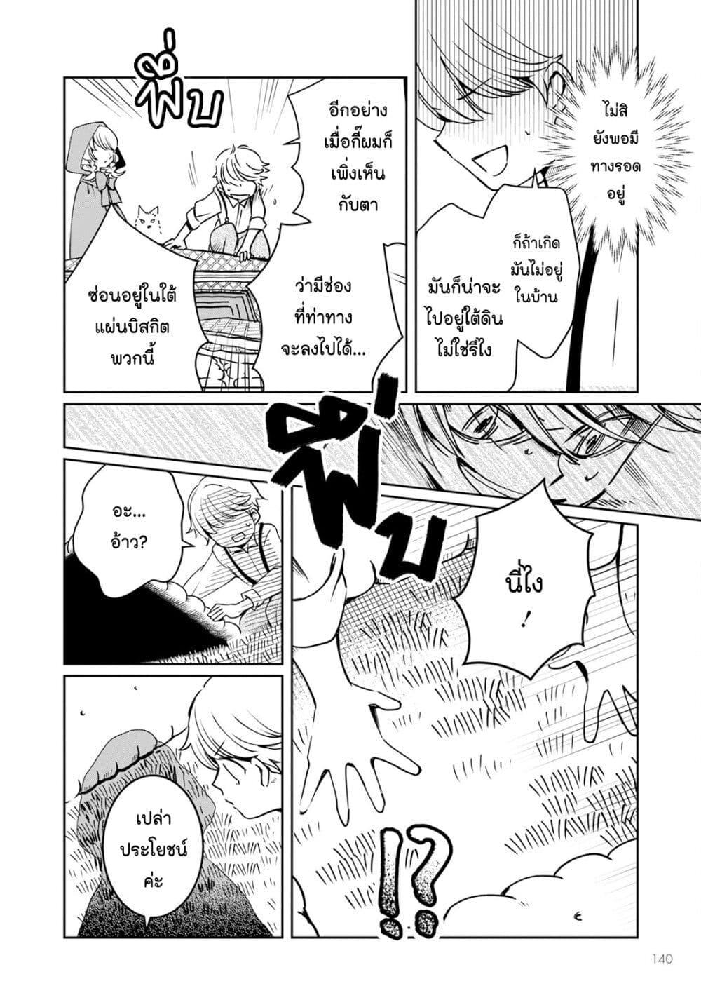Manga-lc-com อ่านมังงะ อ่านการ์ตูน ออนไลน์ ฟรี Akazukin, Tabi no Tochuu de Shitai to Deau. ตอนที่ 1 2 3 4 5 6 7 8 9 10 11 12 13 14 ฟรี ไม่มีโฆษณา Manga-lc - อ่าน มังงะ อ่าน การ์ตูน ออนไลน์ อ่านมังงะ ฟรี