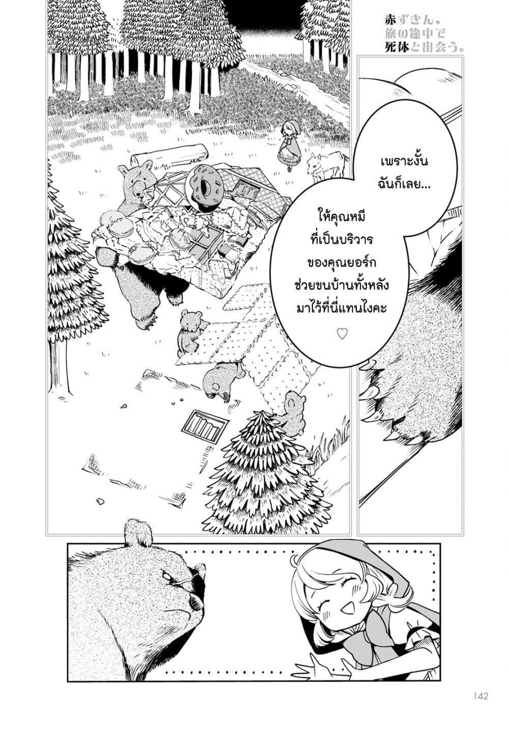 Manga-lc-com อ่านมังงะ อ่านการ์ตูน ออนไลน์ ฟรี Akazukin, Tabi no Tochuu de Shitai to Deau. ตอนที่ 1 2 3 4 5 6 7 8 9 10 11 12 13 14 ฟรี ไม่มีโฆษณา Manga-lc - อ่าน มังงะ อ่าน การ์ตูน ออนไลน์ อ่านมังงะ ฟรี