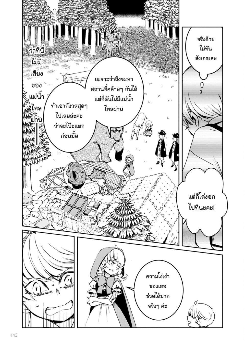 Manga-lc-com อ่านมังงะ อ่านการ์ตูน ออนไลน์ ฟรี Akazukin, Tabi no Tochuu de Shitai to Deau. ตอนที่ 1 2 3 4 5 6 7 8 9 10 11 12 13 14 ฟรี ไม่มีโฆษณา Manga-lc - อ่าน มังงะ อ่าน การ์ตูน ออนไลน์ อ่านมังงะ ฟรี