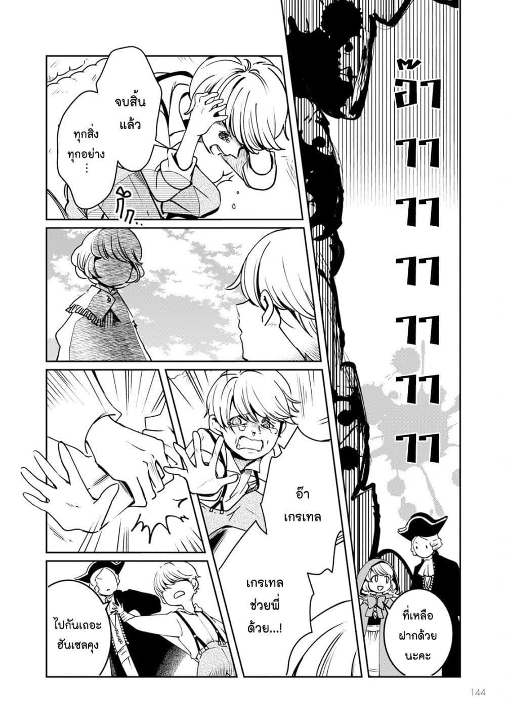 Manga-lc-com อ่านมังงะ อ่านการ์ตูน ออนไลน์ ฟรี Akazukin, Tabi no Tochuu de Shitai to Deau. ตอนที่ 1 2 3 4 5 6 7 8 9 10 11 12 13 14 ฟรี ไม่มีโฆษณา Manga-lc - อ่าน มังงะ อ่าน การ์ตูน ออนไลน์ อ่านมังงะ ฟรี