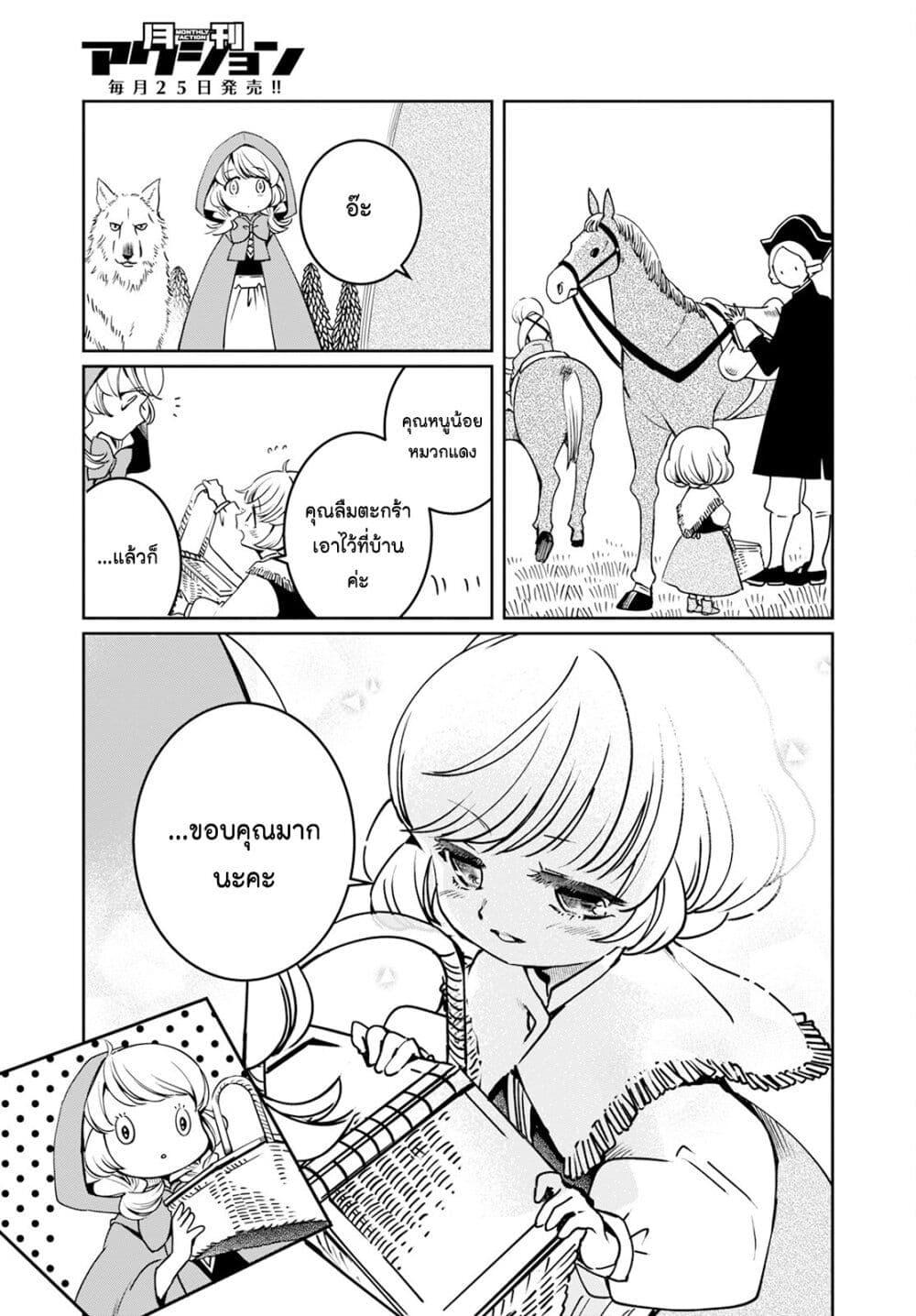 Manga-lc-com อ่านมังงะ อ่านการ์ตูน ออนไลน์ ฟรี Akazukin, Tabi no Tochuu de Shitai to Deau. ตอนที่ 1 2 3 4 5 6 7 8 9 10 11 12 13 14 ฟรี ไม่มีโฆษณา Manga-lc - อ่าน มังงะ อ่าน การ์ตูน ออนไลน์ อ่านมังงะ ฟรี