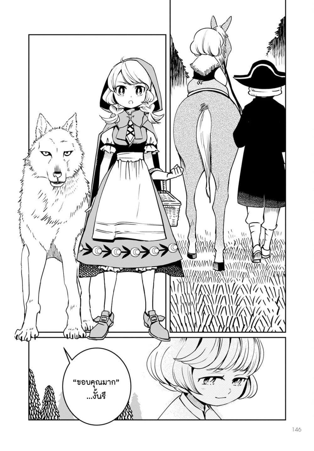 Manga-lc-com อ่านมังงะ อ่านการ์ตูน ออนไลน์ ฟรี Akazukin, Tabi no Tochuu de Shitai to Deau. ตอนที่ 1 2 3 4 5 6 7 8 9 10 11 12 13 14 ฟรี ไม่มีโฆษณา Manga-lc - อ่าน มังงะ อ่าน การ์ตูน ออนไลน์ อ่านมังงะ ฟรี