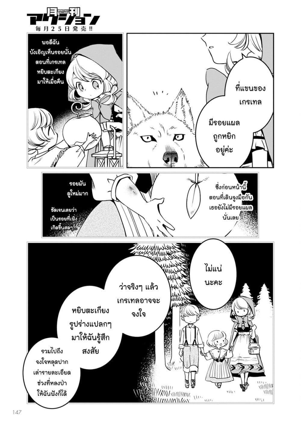 Manga-lc-com อ่านมังงะ อ่านการ์ตูน ออนไลน์ ฟรี Akazukin, Tabi no Tochuu de Shitai to Deau. ตอนที่ 1 2 3 4 5 6 7 8 9 10 11 12 13 14 ฟรี ไม่มีโฆษณา Manga-lc - อ่าน มังงะ อ่าน การ์ตูน ออนไลน์ อ่านมังงะ ฟรี