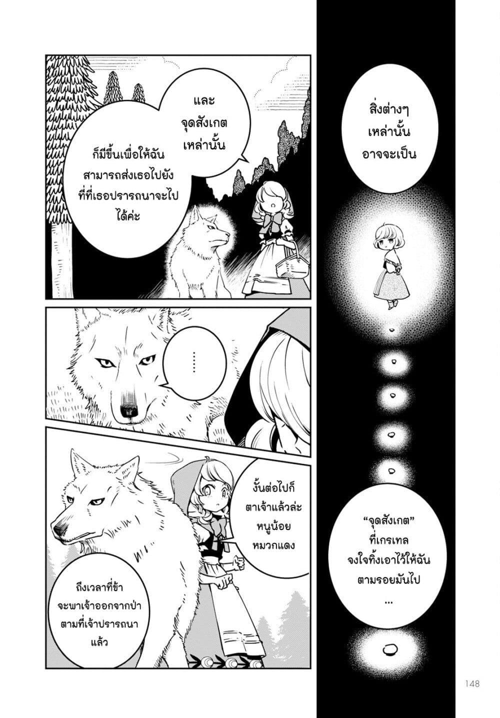 Manga-lc-com อ่านมังงะ อ่านการ์ตูน ออนไลน์ ฟรี Akazukin, Tabi no Tochuu de Shitai to Deau. ตอนที่ 1 2 3 4 5 6 7 8 9 10 11 12 13 14 ฟรี ไม่มีโฆษณา Manga-lc - อ่าน มังงะ อ่าน การ์ตูน ออนไลน์ อ่านมังงะ ฟรี