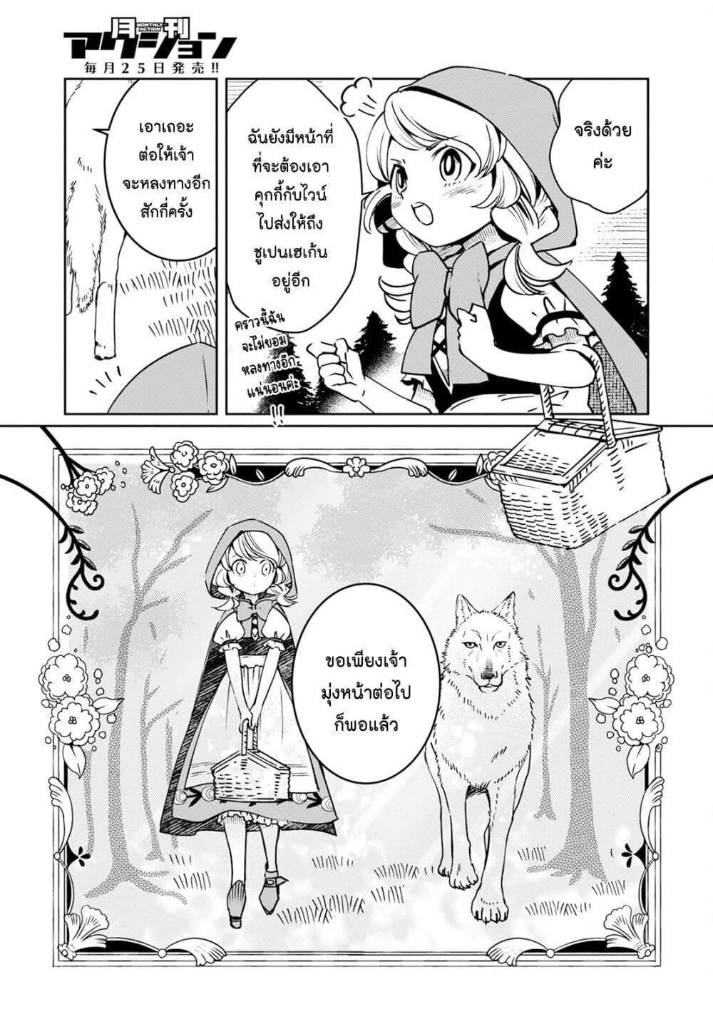 Manga-lc-com อ่านมังงะ อ่านการ์ตูน ออนไลน์ ฟรี Akazukin, Tabi no Tochuu de Shitai to Deau. ตอนที่ 1 2 3 4 5 6 7 8 9 10 11 12 13 14 ฟรี ไม่มีโฆษณา Manga-lc - อ่าน มังงะ อ่าน การ์ตูน ออนไลน์ อ่านมังงะ ฟรี