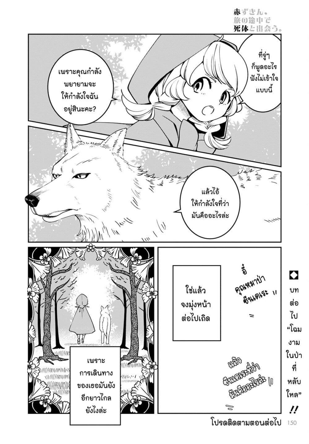 Manga-lc-com อ่านมังงะ อ่านการ์ตูน ออนไลน์ ฟรี Akazukin, Tabi no Tochuu de Shitai to Deau. ตอนที่ 1 2 3 4 5 6 7 8 9 10 11 12 13 14 ฟรี ไม่มีโฆษณา Manga-lc - อ่าน มังงะ อ่าน การ์ตูน ออนไลน์ อ่านมังงะ ฟรี