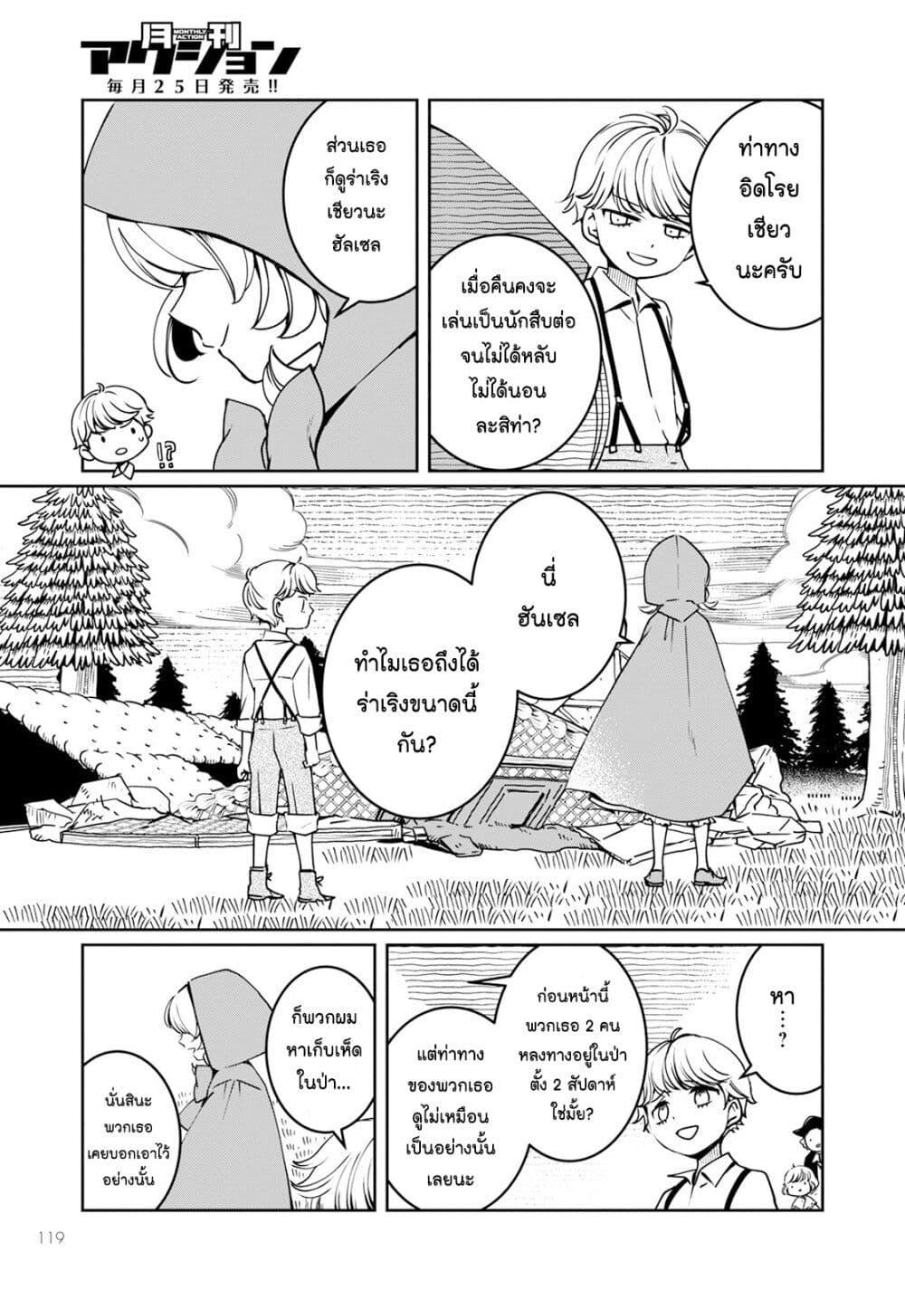 Manga-lc-com อ่านมังงะ อ่านการ์ตูน ออนไลน์ ฟรี Akazukin, Tabi no Tochuu de Shitai to Deau. ตอนที่ 1 2 3 4 5 6 7 8 9 10 11 12 13 14 ฟรี ไม่มีโฆษณา Manga-lc - อ่าน มังงะ อ่าน การ์ตูน ออนไลน์ อ่านมังงะ ฟรี