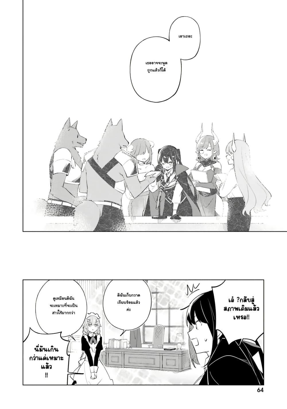 Manga-lc-com อ่านมังงะ อ่านการ์ตูน ออนไลน์ ฟรี Maou to Yuri ตอนที่ 1 2 3 4 5 6 7 8 9 10 11 12 13 14 ฟรี ไม่มีโฆษณา Manga-lc - อ่าน มังงะ อ่าน การ์ตูน ออนไลน์ อ่านมังงะ ฟรี