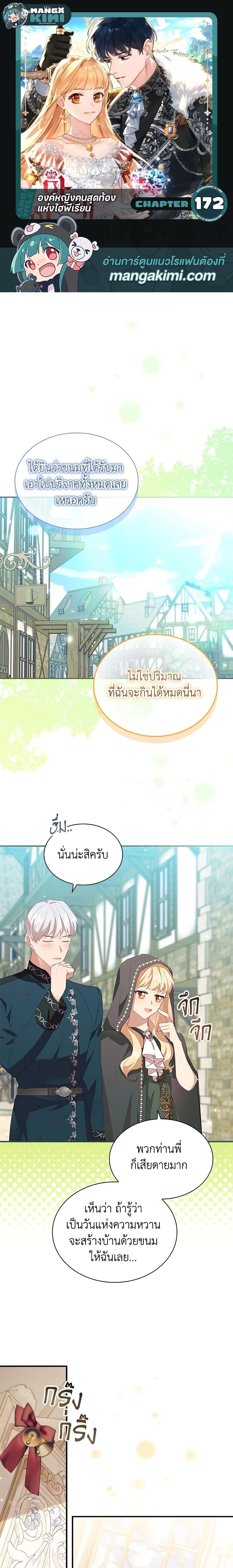 Manga-lc-com อ่านมังงะ อ่านการ์ตูน ออนไลน์ ฟรี The Beloved Little Princess ตอนที่ 1 2 3 4 5 6 7 8 9 10 11 12 13 14 ฟรี ไม่มีโฆษณา Manga-lc - อ่าน มังงะ อ่าน การ์ตูน ออนไลน์ อ่านมังงะ ฟรี