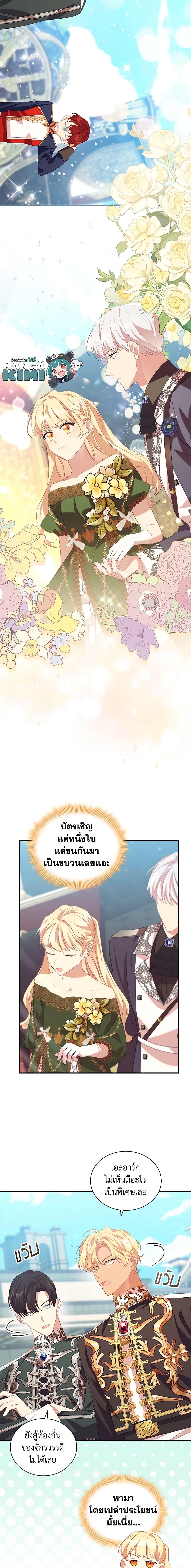 Manga-lc-com อ่านมังงะ อ่านการ์ตูน ออนไลน์ ฟรี The Beloved Little Princess ตอนที่ 1 2 3 4 5 6 7 8 9 10 11 12 13 14 ฟรี ไม่มีโฆษณา Manga-lc - อ่าน มังงะ อ่าน การ์ตูน ออนไลน์ อ่านมังงะ ฟรี