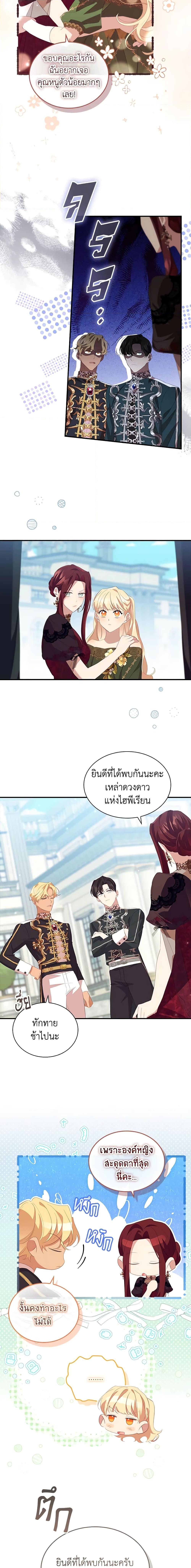 Manga-lc-com อ่านมังงะ อ่านการ์ตูน ออนไลน์ ฟรี The Beloved Little Princess ตอนที่ 1 2 3 4 5 6 7 8 9 10 11 12 13 14 ฟรี ไม่มีโฆษณา Manga-lc - อ่าน มังงะ อ่าน การ์ตูน ออนไลน์ อ่านมังงะ ฟรี