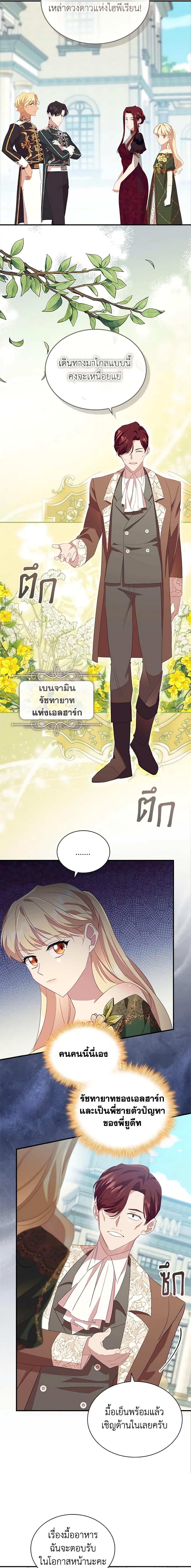 Manga-lc-com อ่านมังงะ อ่านการ์ตูน ออนไลน์ ฟรี The Beloved Little Princess ตอนที่ 1 2 3 4 5 6 7 8 9 10 11 12 13 14 ฟรี ไม่มีโฆษณา Manga-lc - อ่าน มังงะ อ่าน การ์ตูน ออนไลน์ อ่านมังงะ ฟรี