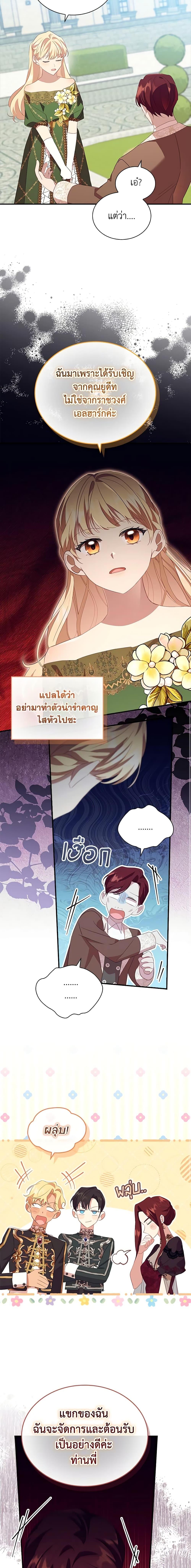 Manga-lc-com อ่านมังงะ อ่านการ์ตูน ออนไลน์ ฟรี The Beloved Little Princess ตอนที่ 1 2 3 4 5 6 7 8 9 10 11 12 13 14 ฟรี ไม่มีโฆษณา Manga-lc - อ่าน มังงะ อ่าน การ์ตูน ออนไลน์ อ่านมังงะ ฟรี