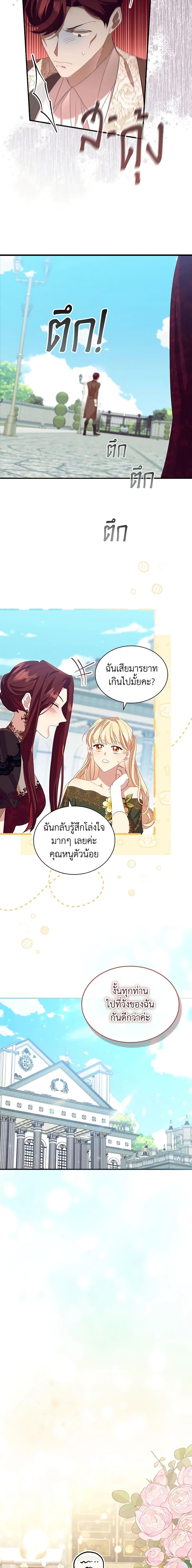 Manga-lc-com อ่านมังงะ อ่านการ์ตูน ออนไลน์ ฟรี The Beloved Little Princess ตอนที่ 1 2 3 4 5 6 7 8 9 10 11 12 13 14 ฟรี ไม่มีโฆษณา Manga-lc - อ่าน มังงะ อ่าน การ์ตูน ออนไลน์ อ่านมังงะ ฟรี
