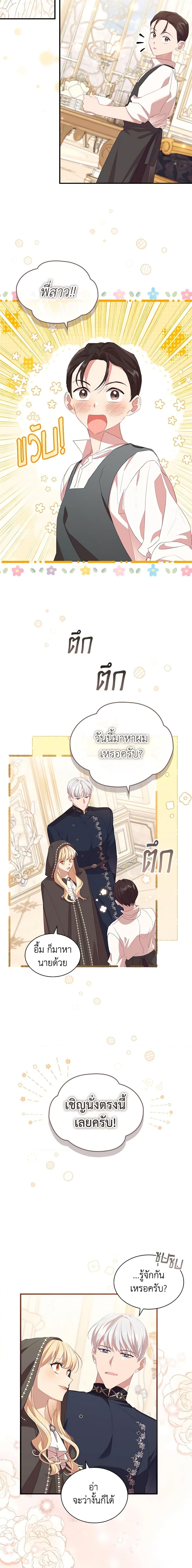 Manga-lc-com อ่านมังงะ อ่านการ์ตูน ออนไลน์ ฟรี The Beloved Little Princess ตอนที่ 1 2 3 4 5 6 7 8 9 10 11 12 13 14 ฟรี ไม่มีโฆษณา Manga-lc - อ่าน มังงะ อ่าน การ์ตูน ออนไลน์ อ่านมังงะ ฟรี