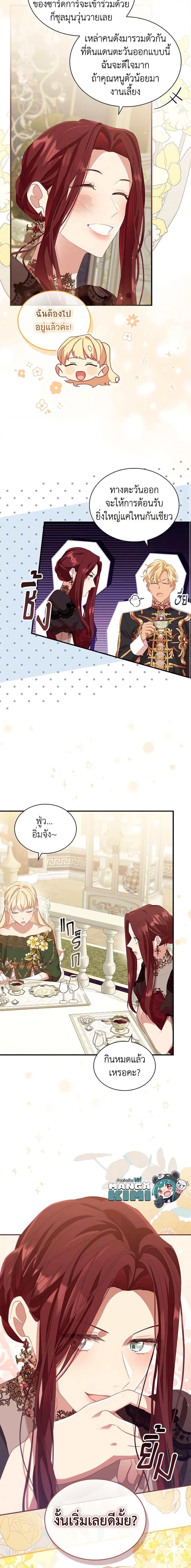 Manga-lc-com อ่านมังงะ อ่านการ์ตูน ออนไลน์ ฟรี The Beloved Little Princess ตอนที่ 1 2 3 4 5 6 7 8 9 10 11 12 13 14 ฟรี ไม่มีโฆษณา Manga-lc - อ่าน มังงะ อ่าน การ์ตูน ออนไลน์ อ่านมังงะ ฟรี