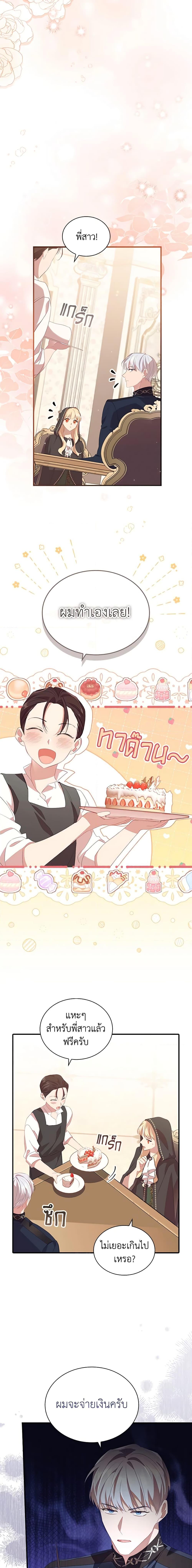 Manga-lc-com อ่านมังงะ อ่านการ์ตูน ออนไลน์ ฟรี The Beloved Little Princess ตอนที่ 1 2 3 4 5 6 7 8 9 10 11 12 13 14 ฟรี ไม่มีโฆษณา Manga-lc - อ่าน มังงะ อ่าน การ์ตูน ออนไลน์ อ่านมังงะ ฟรี
