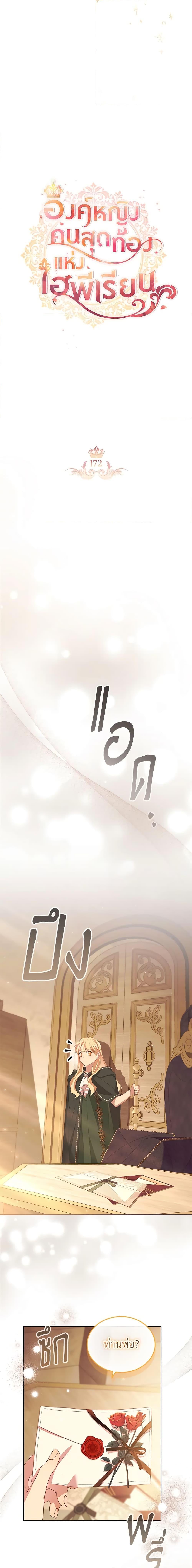Manga-lc-com อ่านมังงะ อ่านการ์ตูน ออนไลน์ ฟรี The Beloved Little Princess ตอนที่ 1 2 3 4 5 6 7 8 9 10 11 12 13 14 ฟรี ไม่มีโฆษณา Manga-lc - อ่าน มังงะ อ่าน การ์ตูน ออนไลน์ อ่านมังงะ ฟรี