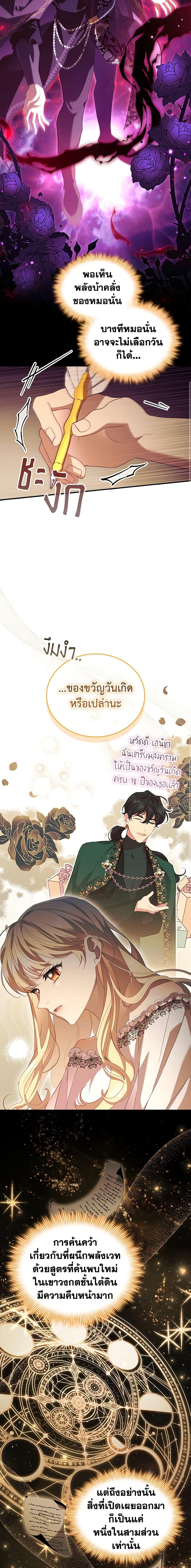 Manga-lc-com อ่านมังงะ อ่านการ์ตูน ออนไลน์ ฟรี The Beloved Little Princess ตอนที่ 1 2 3 4 5 6 7 8 9 10 11 12 13 14 ฟรี ไม่มีโฆษณา Manga-lc - อ่าน มังงะ อ่าน การ์ตูน ออนไลน์ อ่านมังงะ ฟรี
