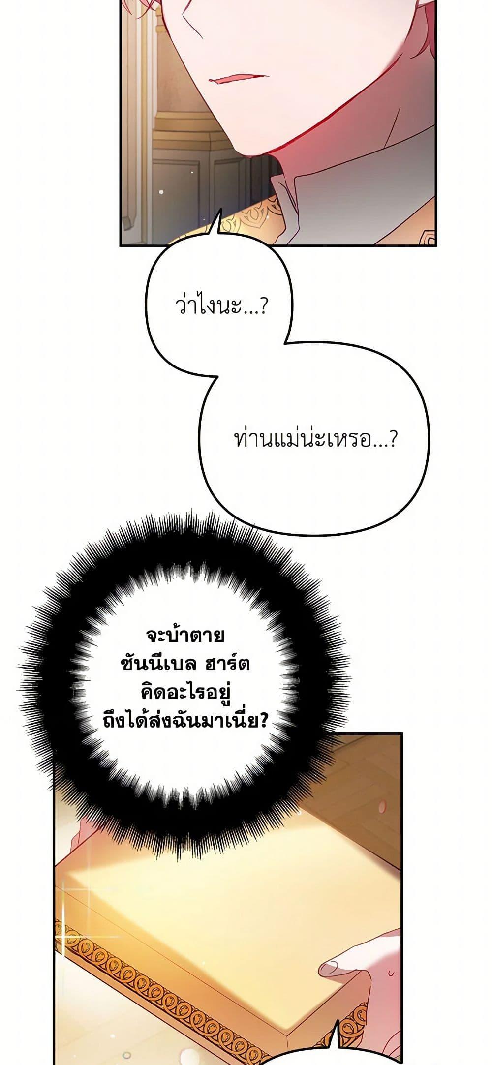 Manga-lc-com อ่านมังงะ อ่านการ์ตูน ออนไลน์ ฟรี Preventing the Making of a Tyrant ตอนที่ 1 2 3 4 5 6 7 8 9 10 11 12 13 14 ฟรี ไม่มีโฆษณา Manga-lc - อ่าน มังงะ อ่าน การ์ตูน ออนไลน์ อ่านมังงะ ฟรี