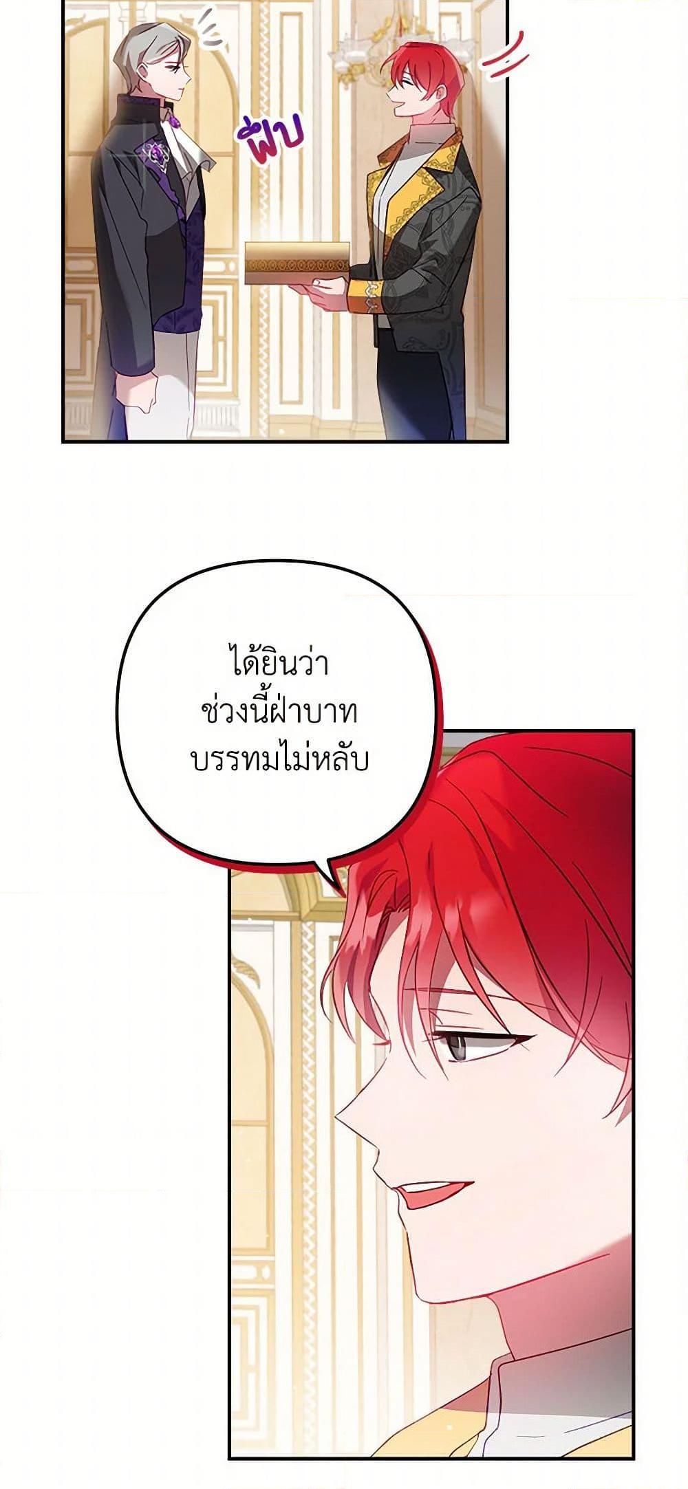 Manga-lc-com อ่านมังงะ อ่านการ์ตูน ออนไลน์ ฟรี Preventing the Making of a Tyrant ตอนที่ 1 2 3 4 5 6 7 8 9 10 11 12 13 14 ฟรี ไม่มีโฆษณา Manga-lc - อ่าน มังงะ อ่าน การ์ตูน ออนไลน์ อ่านมังงะ ฟรี