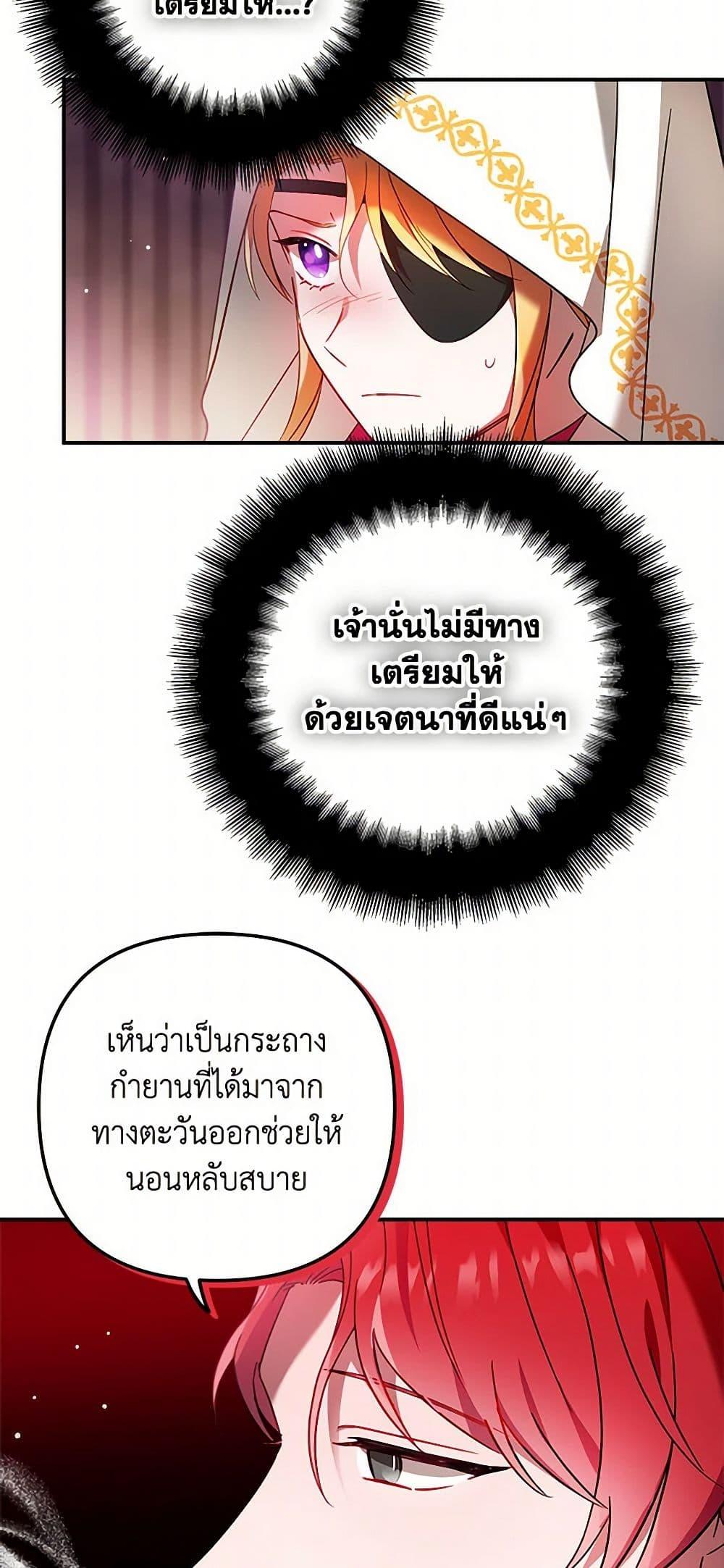 Manga-lc-com อ่านมังงะ อ่านการ์ตูน ออนไลน์ ฟรี Preventing the Making of a Tyrant ตอนที่ 1 2 3 4 5 6 7 8 9 10 11 12 13 14 ฟรี ไม่มีโฆษณา Manga-lc - อ่าน มังงะ อ่าน การ์ตูน ออนไลน์ อ่านมังงะ ฟรี